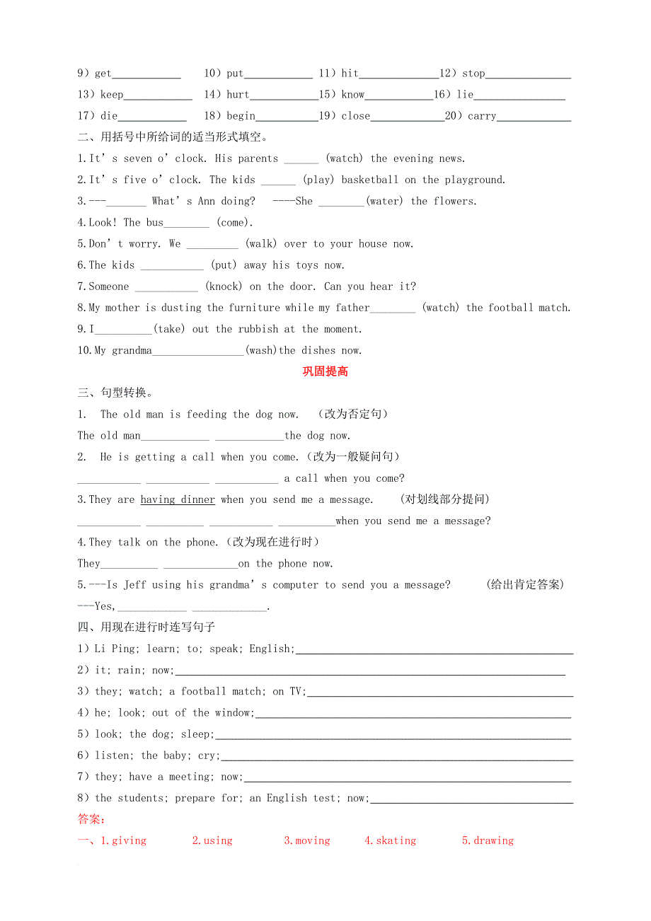 七年级英语下册 Unit 2 On the Weekend语法篇试题 新版北师大版_第3页