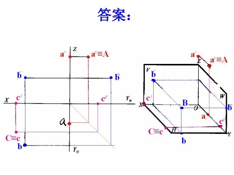 建筑制图基础图形作_第5页