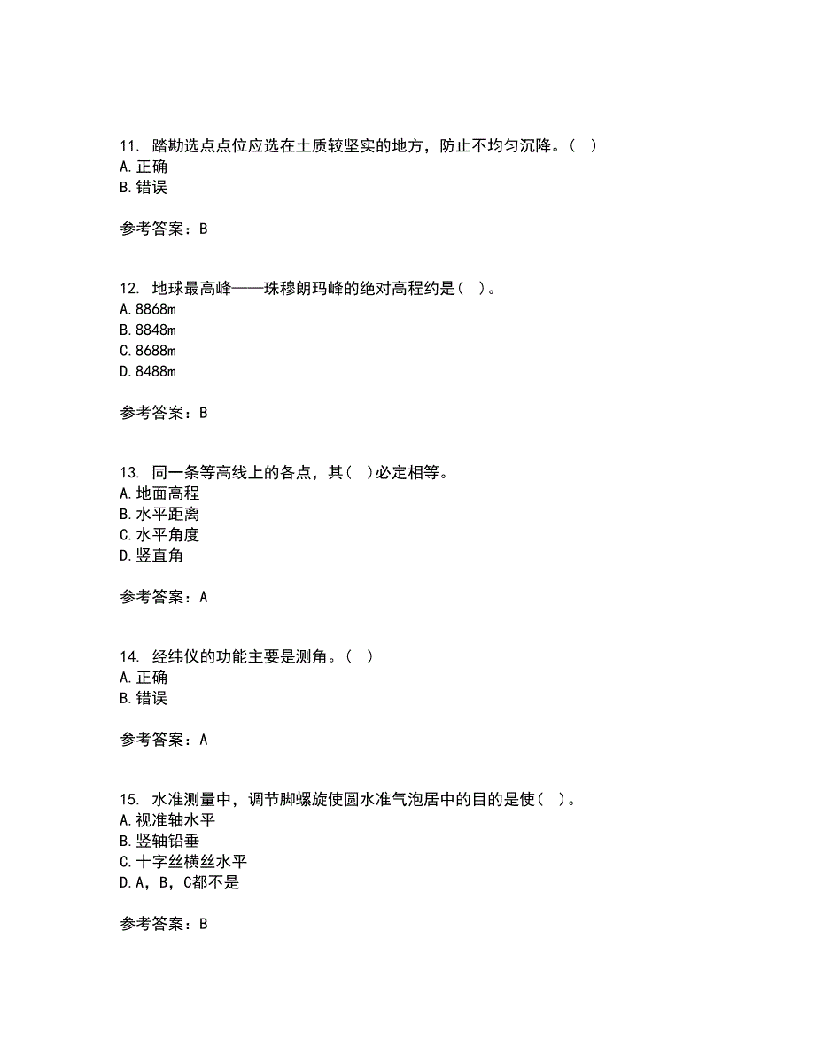 东北大学21秋《土木工程测量》在线作业三满分答案57_第3页