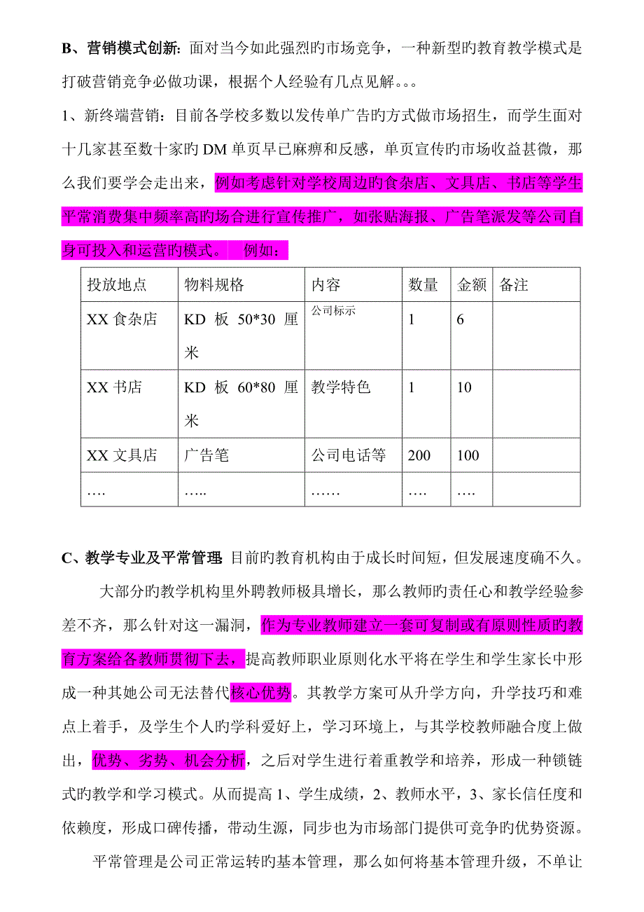 培训机构运营发展培训机构运营标准流程_第2页