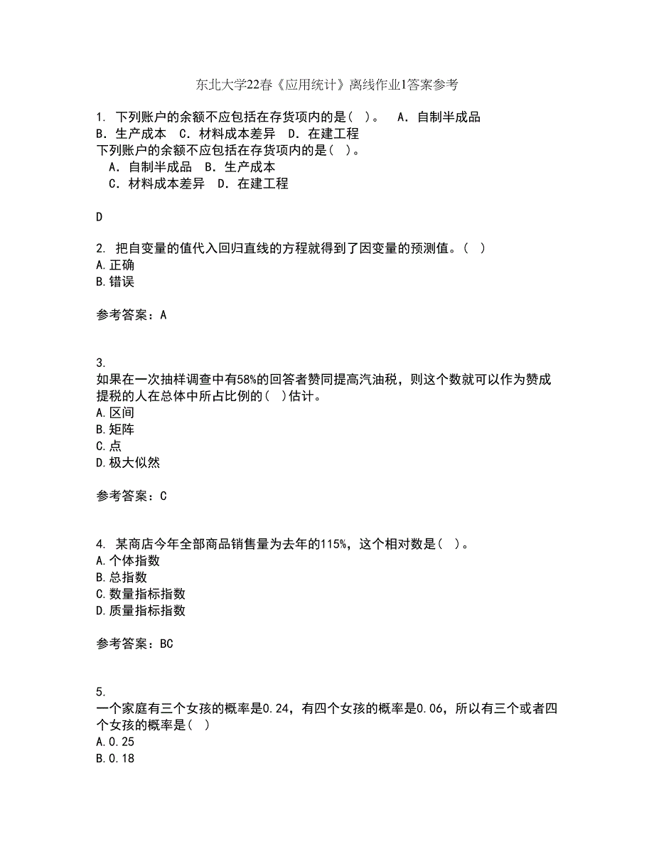 东北大学22春《应用统计》离线作业1答案参考20_第1页