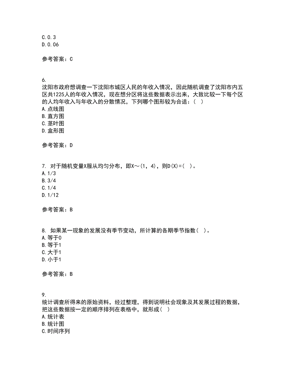 东北大学22春《应用统计》离线作业1答案参考20_第2页