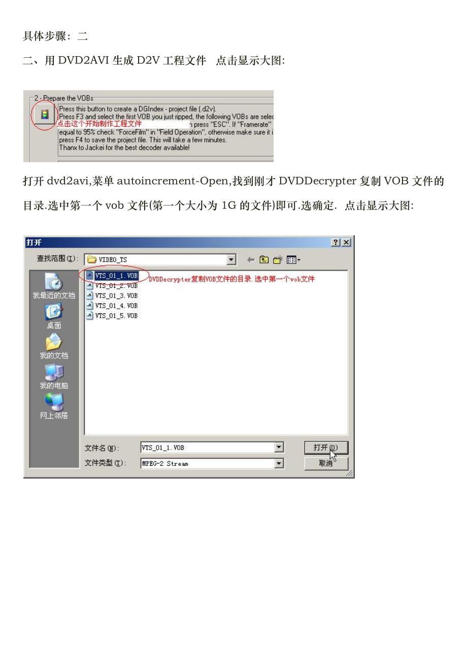 Gordian_Knot制作高质量Xvid_DVDRip图解全攻略_第4页