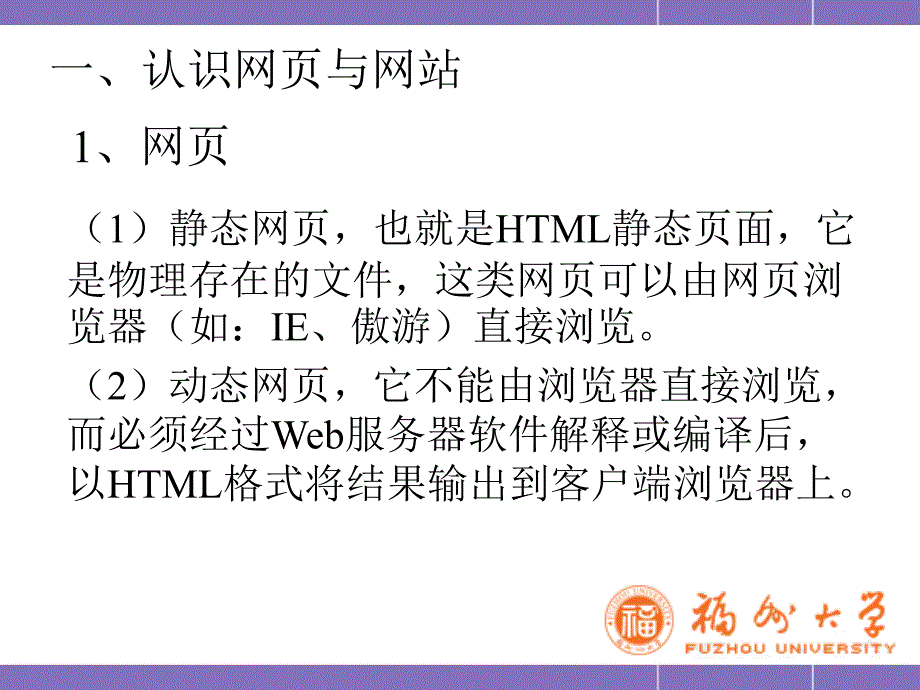 计算机网页设计基础及DWCS5基础稻谷书屋_第2页