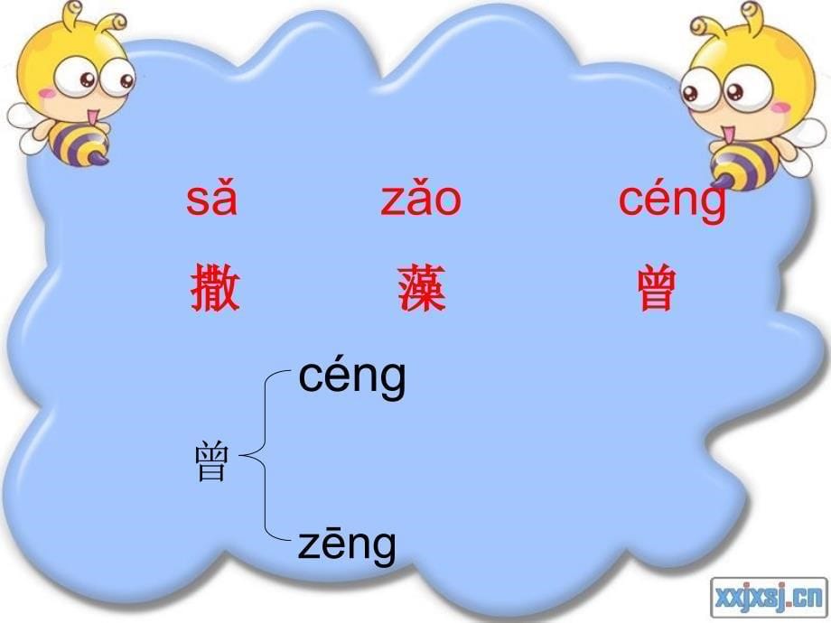 月球之谜优质课课件_第5页