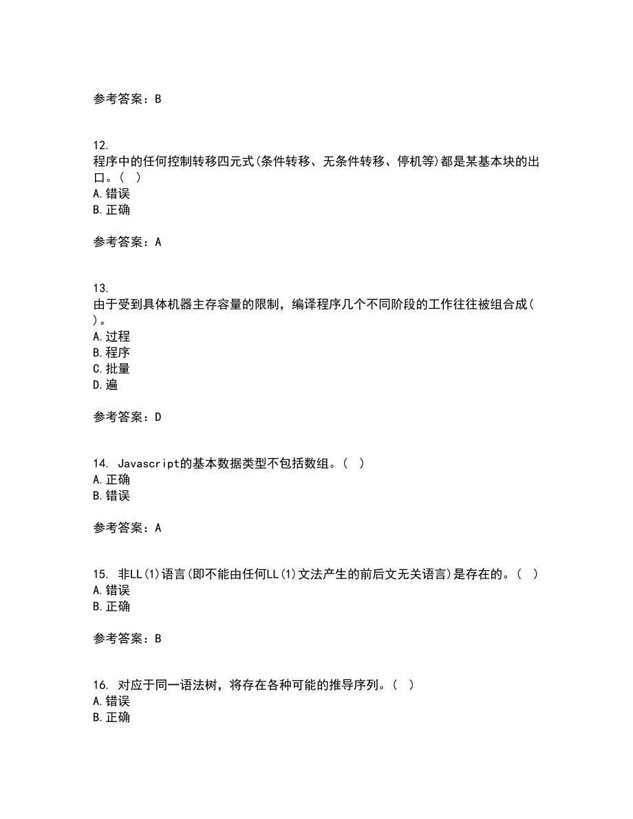 东北师范大学21春《编译原理》基础离线作业2参考答案4_第3页