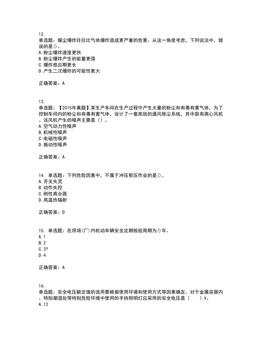 2022年注册安全工程师考试生产技术考试历年真题汇总含答案参考46_第4页