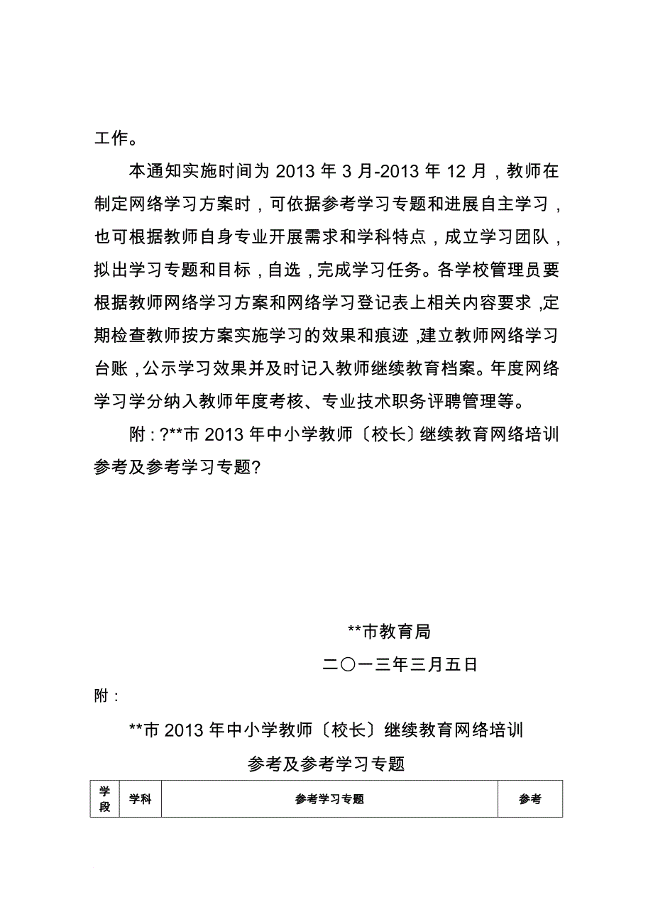 网络学习参考网站_第2页