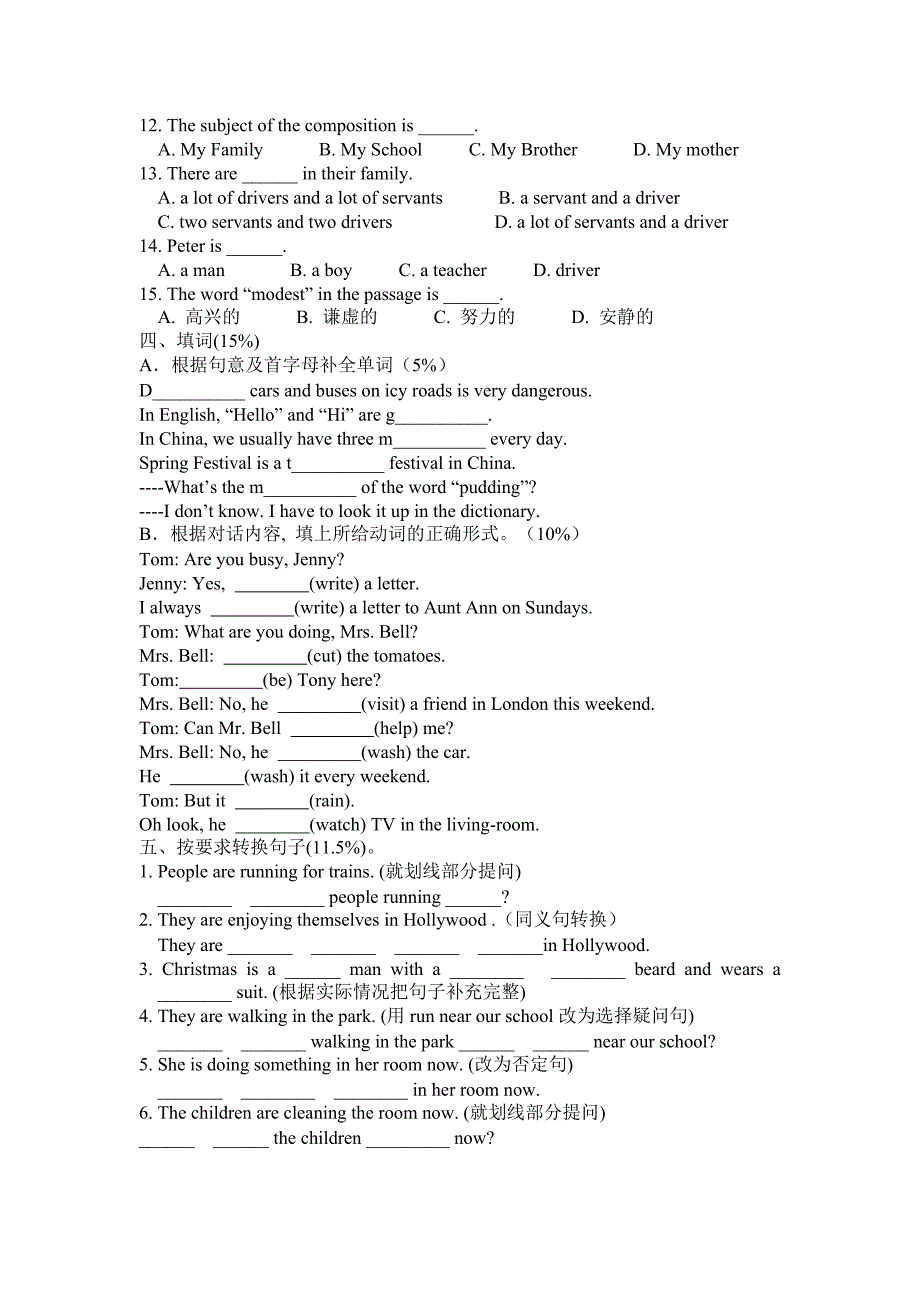 Module5模拟试题_第4页