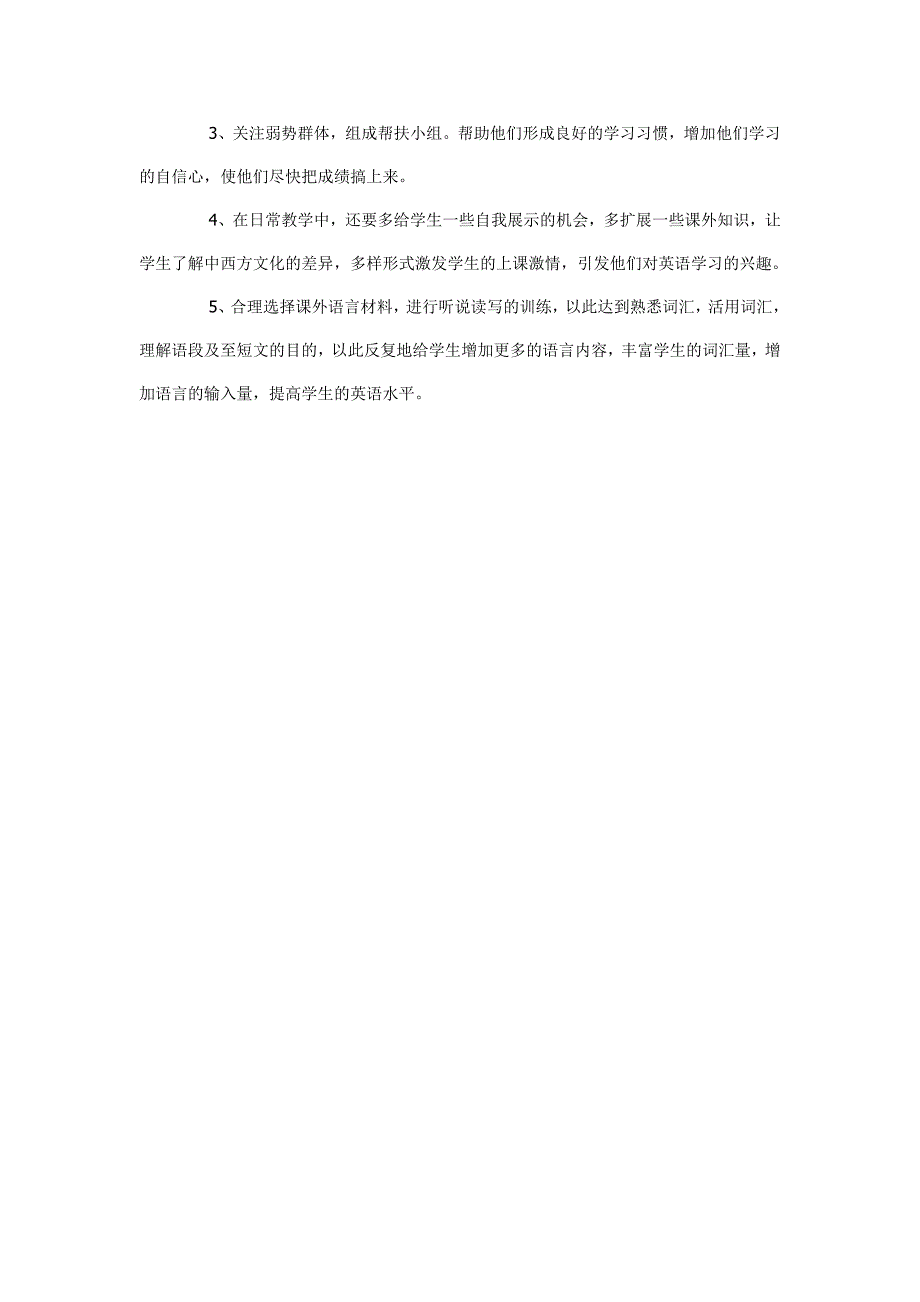 三年级英语期末试卷分析报告_第2页