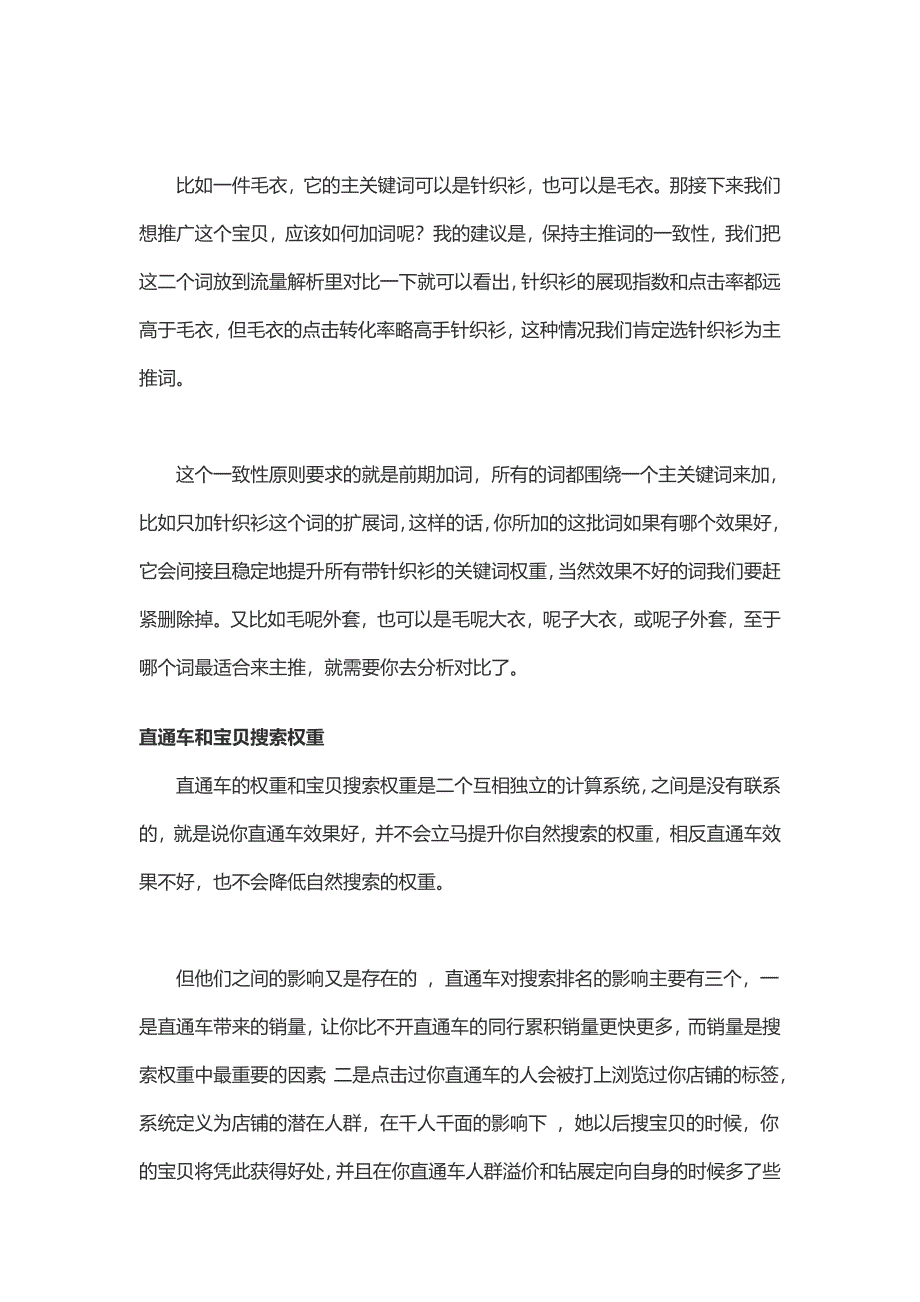 广西光晶网络如何从0起步.doc_第4页