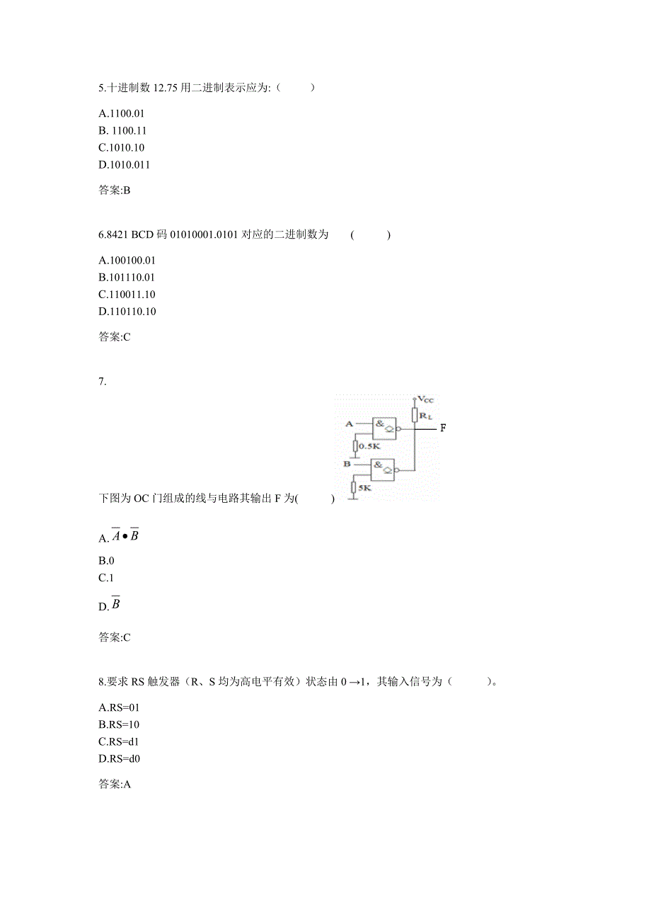 专升本《数字电路与逻辑设计》考试答案_第2页