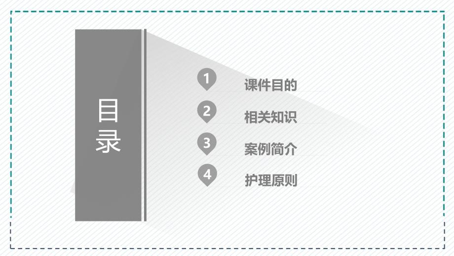 医院骨科置换人工髋关节预防深静脉血栓护理PPT课程实施资料_第2页