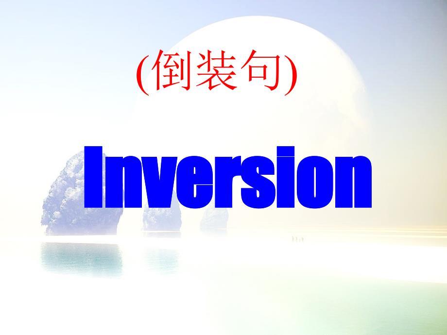 英语倒装句讲解.ppt
