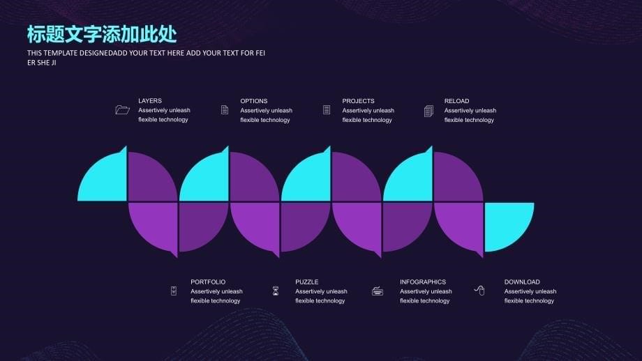 大数据科技模板PPT_第5页