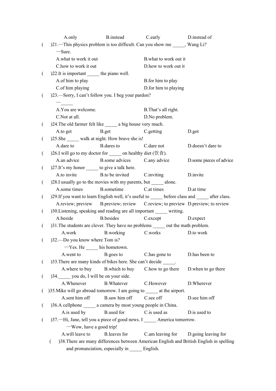 王一凡单项选择_第2页