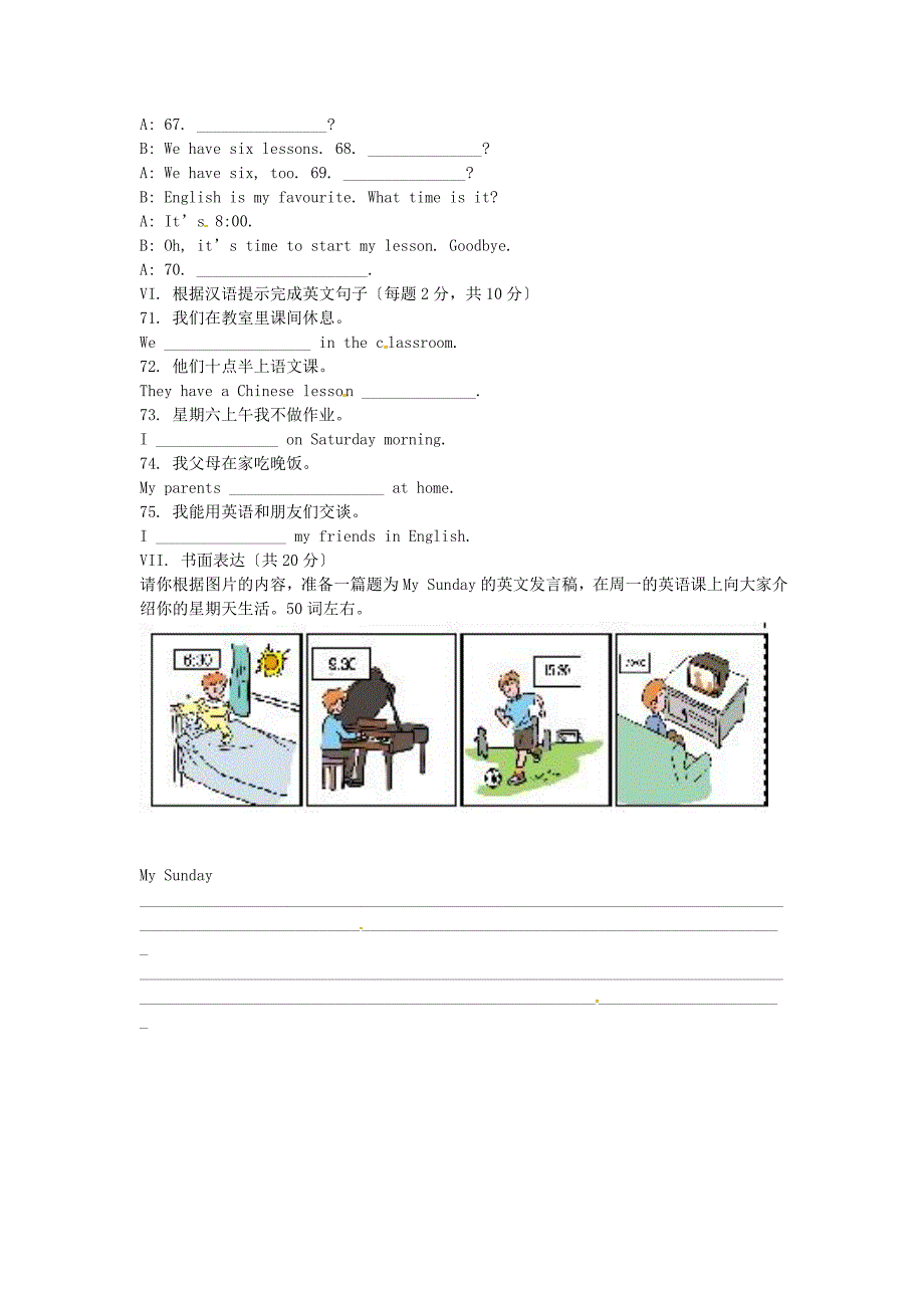 辽师大第二附属七年级英语上册Module7单元综合测试_第5页