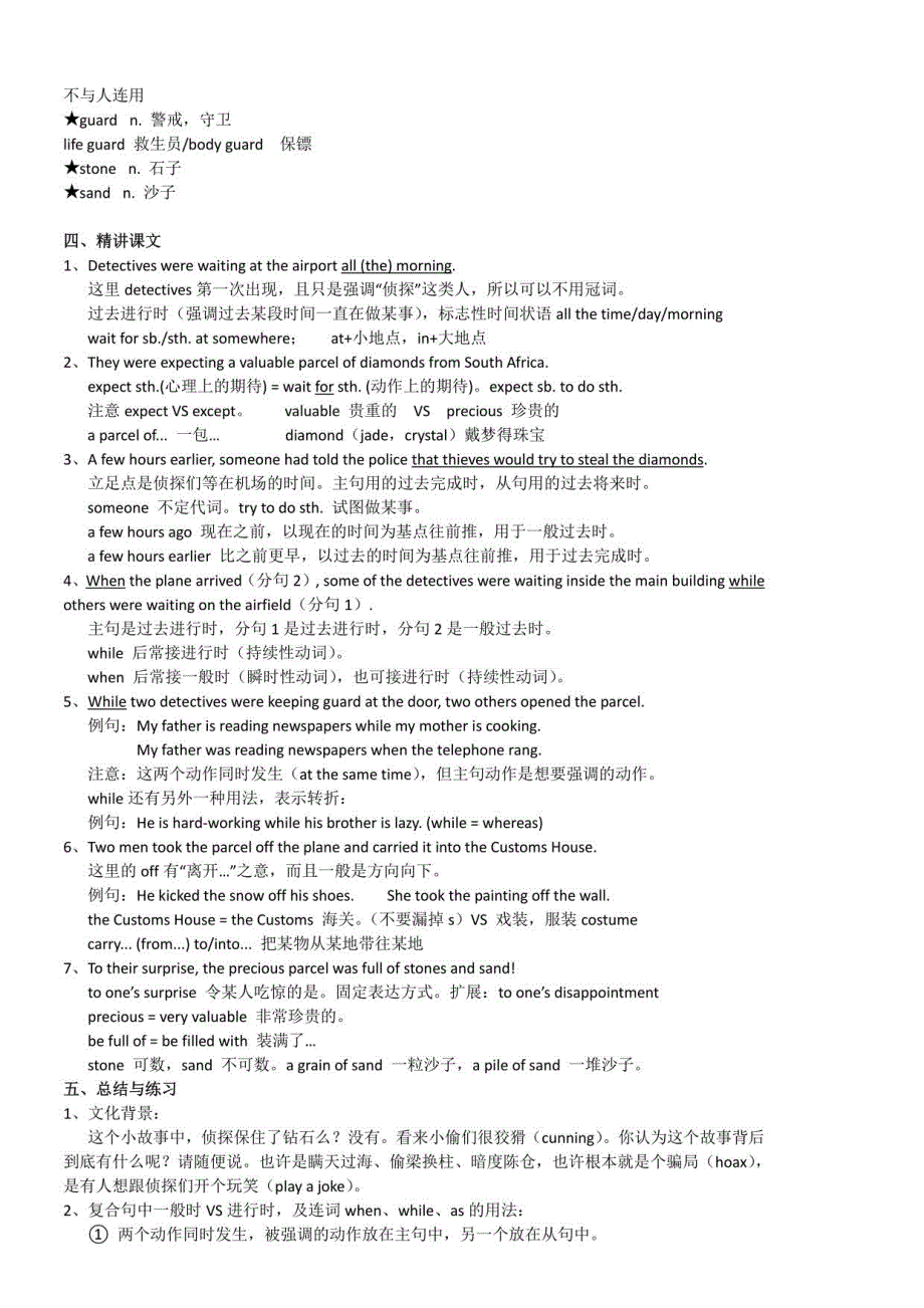 新概念2教案第一课_第3页