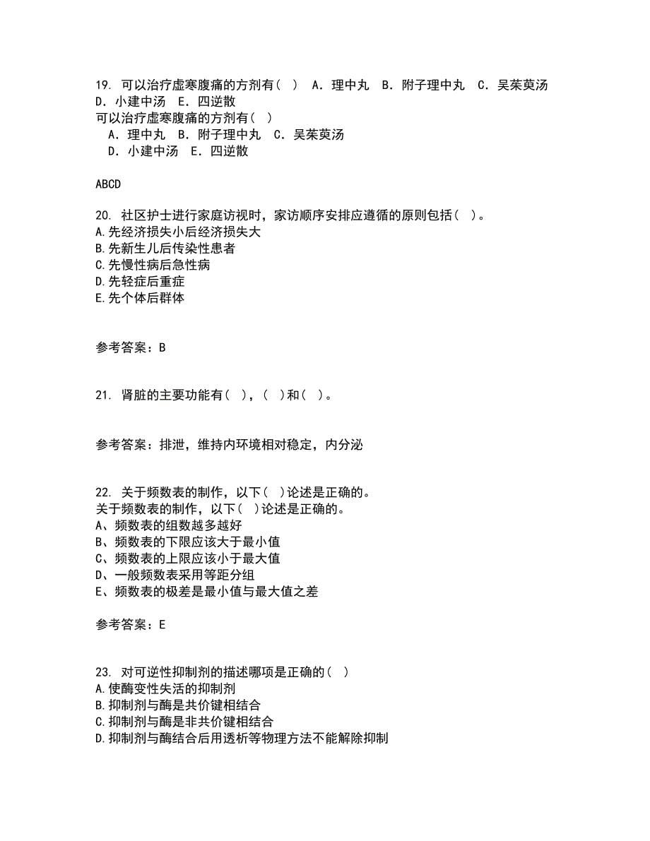 兰州大学21春《医学统计学》在线作业二满分答案53_第5页