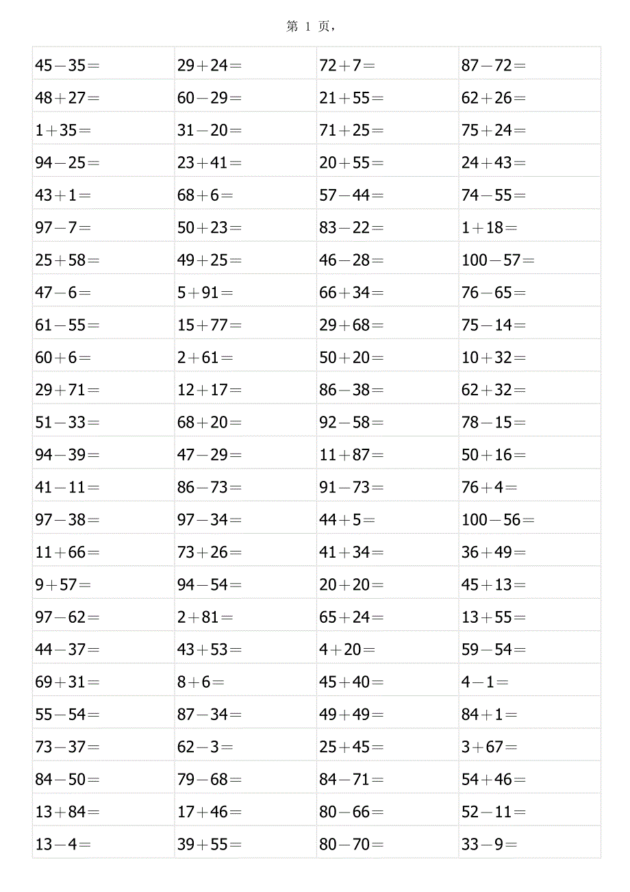 一年级100以内加减法练习题A4直接打印_第1页