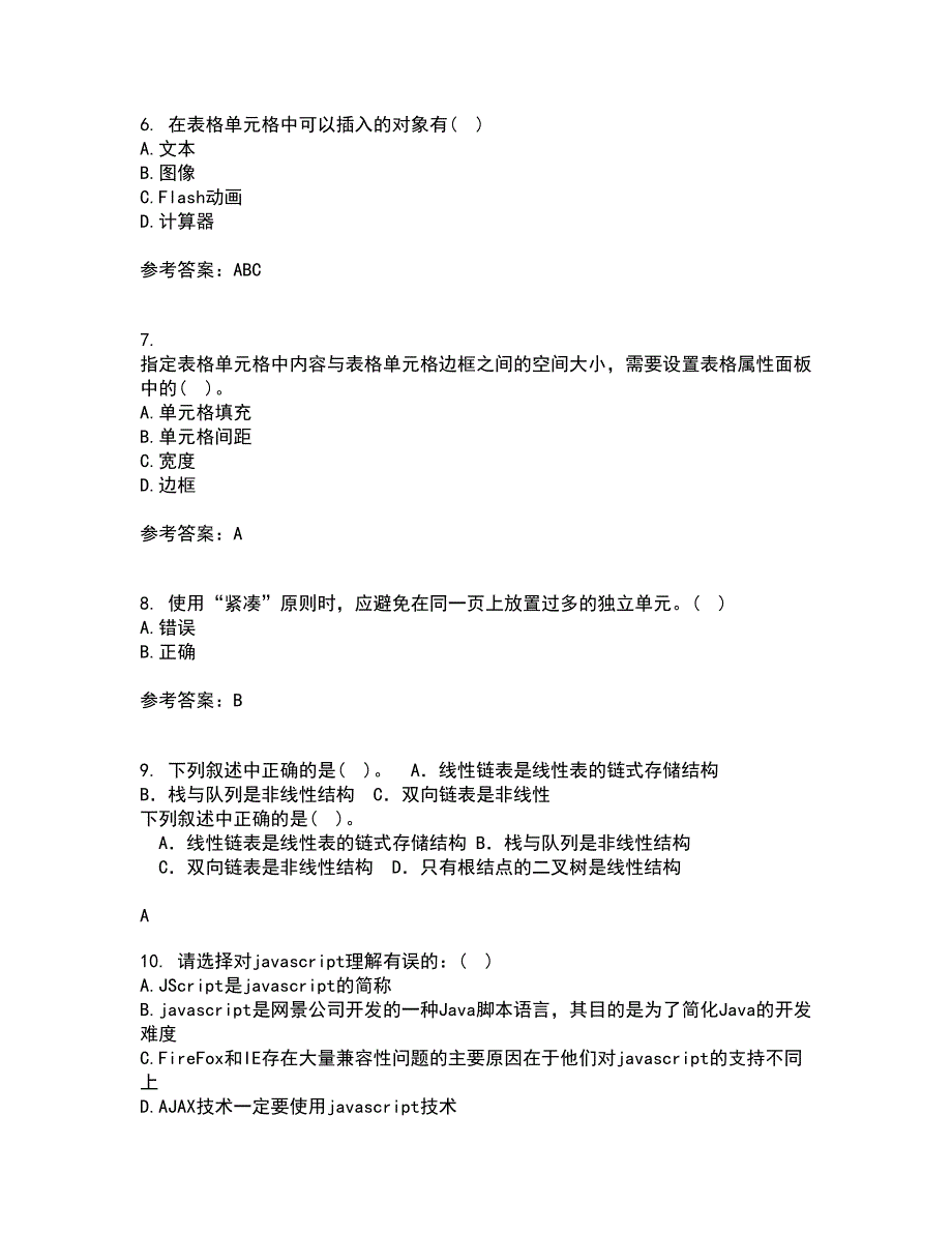 天津大学22春《网页设计与制作》离线作业二及答案参考99_第2页