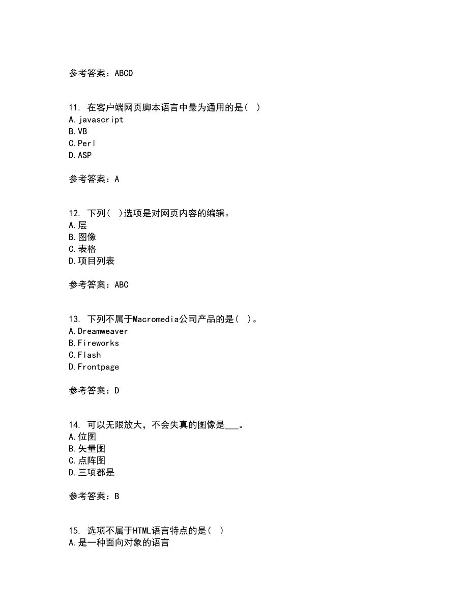 天津大学22春《网页设计与制作》离线作业二及答案参考99_第3页