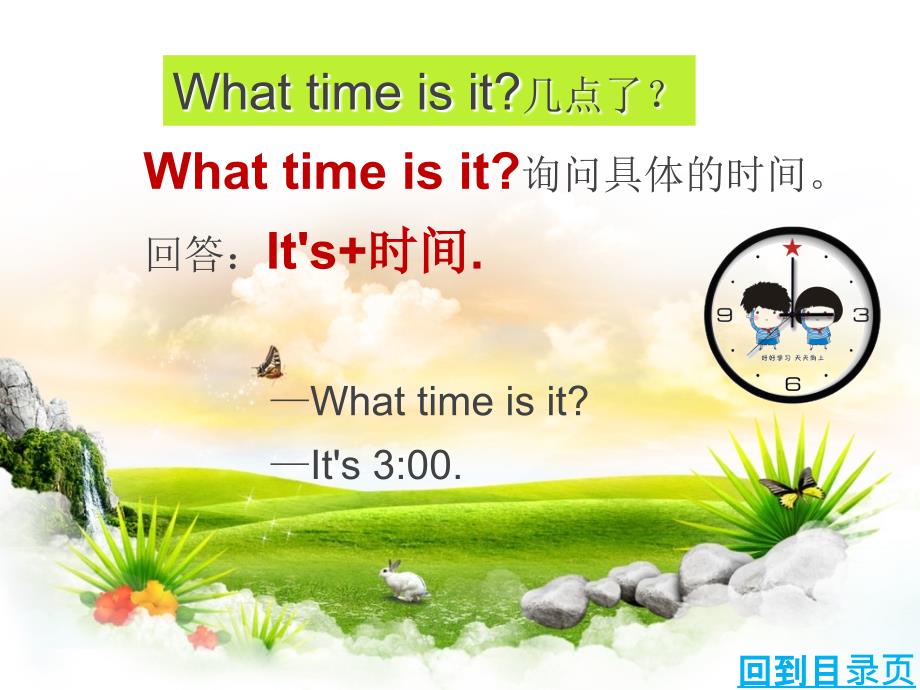 XS三英下Unit5Whattimeisit_第4页