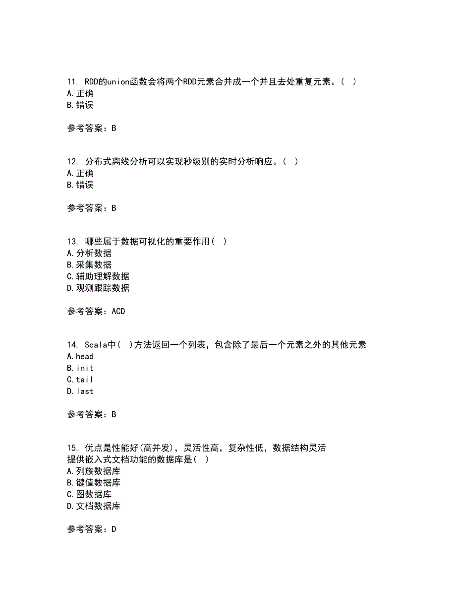 南开大学21春《大数据开发技术》离线作业2参考答案54_第3页