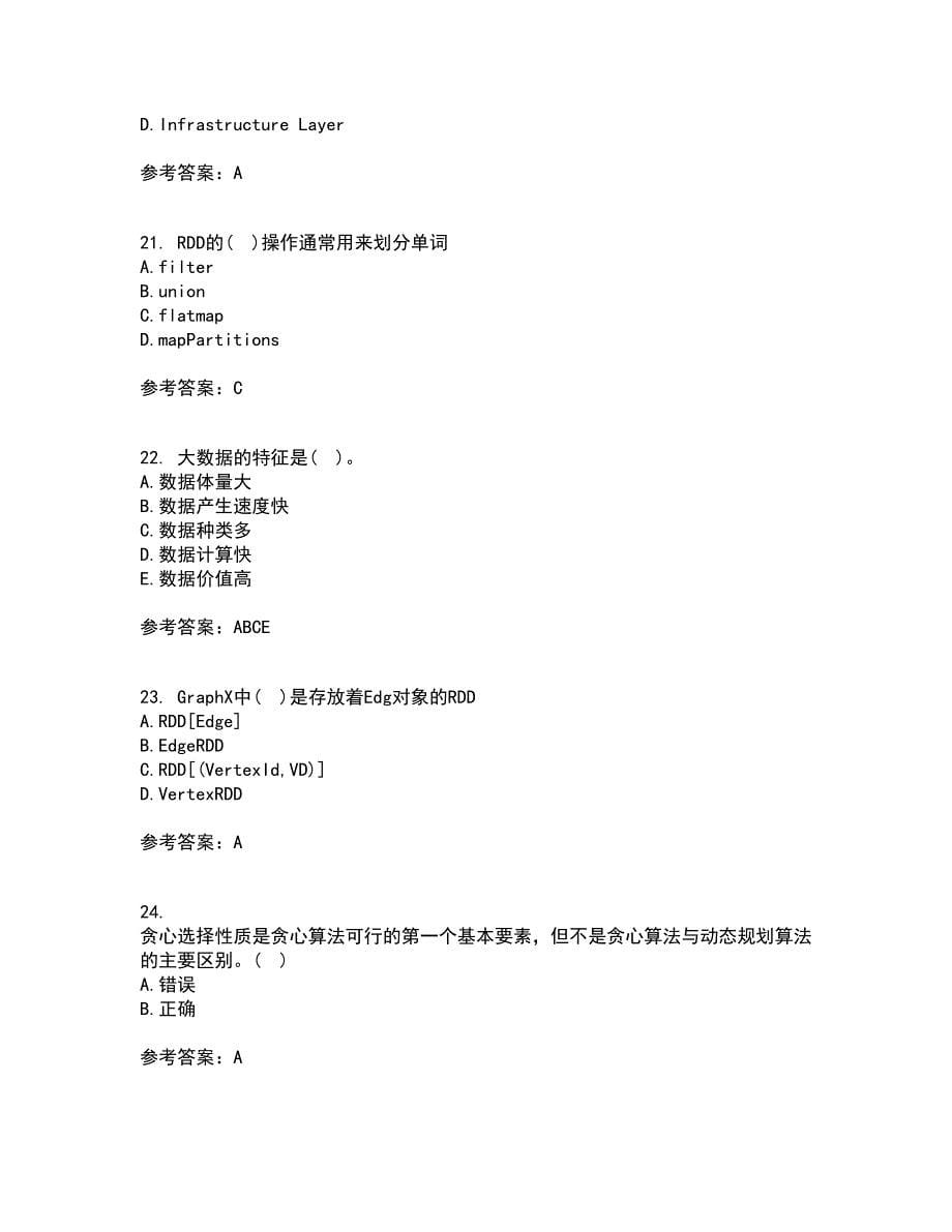 南开大学21春《大数据开发技术》离线作业2参考答案54_第5页