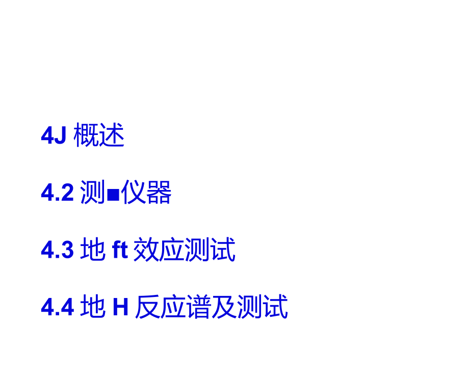 爆破振动测试技术_第1页