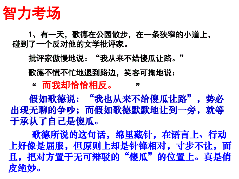 语言的得体（定稿）_第3页