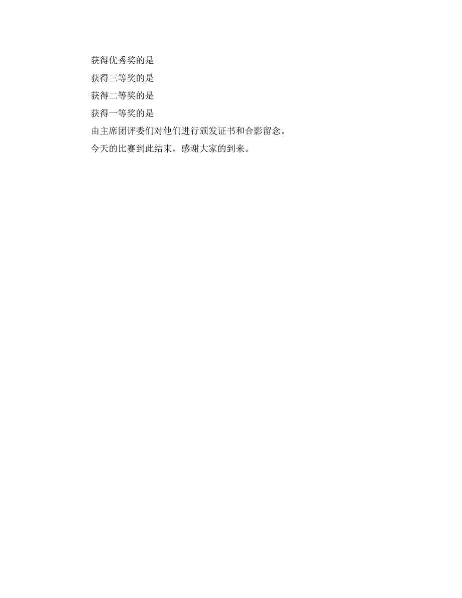 青春信念责任演讲稿(一)_第3页