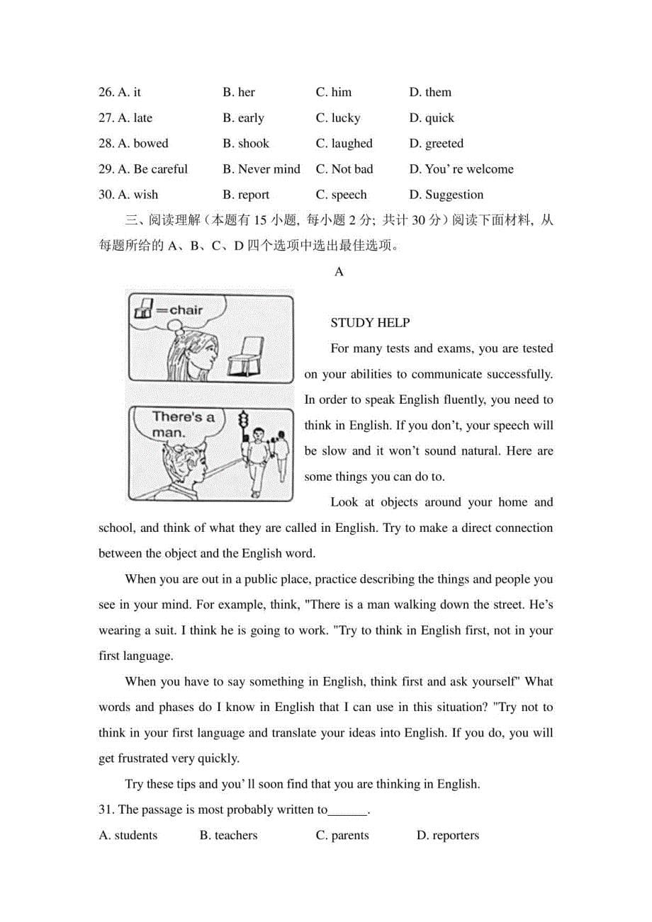 2022-2023年台州英语中考真题（附中考全部知识点）_第5页