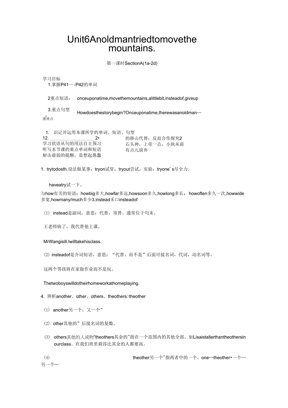 20春八英下(RJ)--导学案--Unit6Anoldmantriedtomovethemountains导学案_第1页