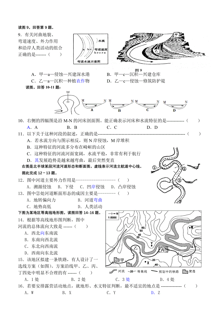 高三2011-2012年河流地貌试题汇编.doc_第4页