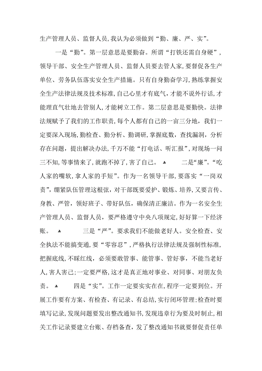 个人工作心得600字5篇_第2页