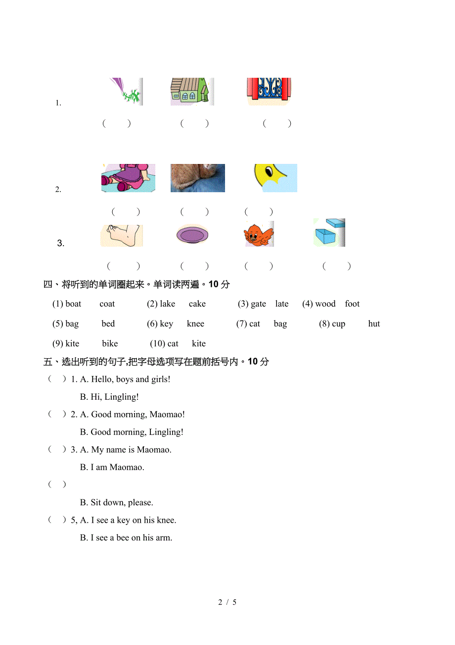 北京版小学英语一年级上册期末试题.doc_第2页