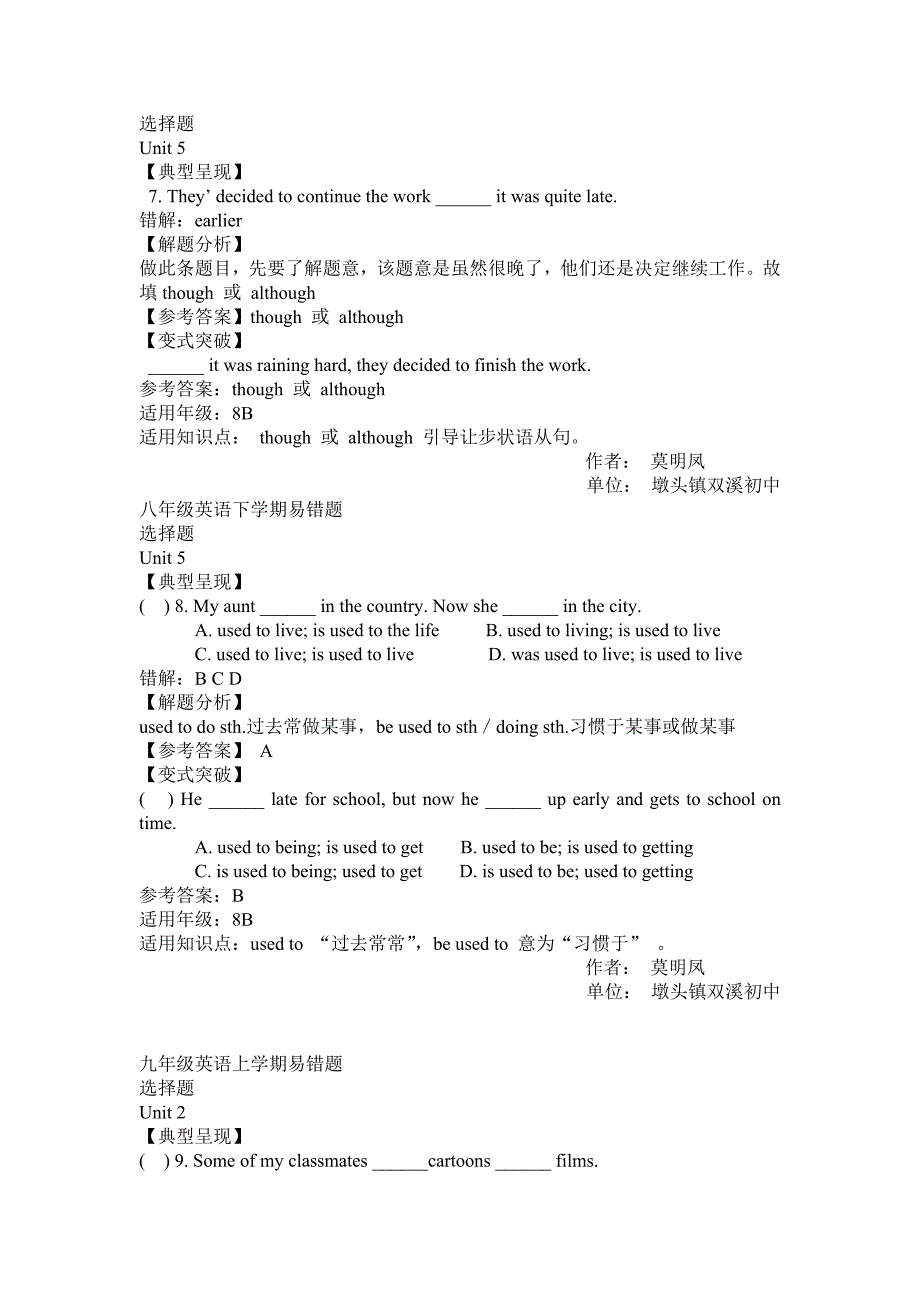 初中英语易错题_第4页