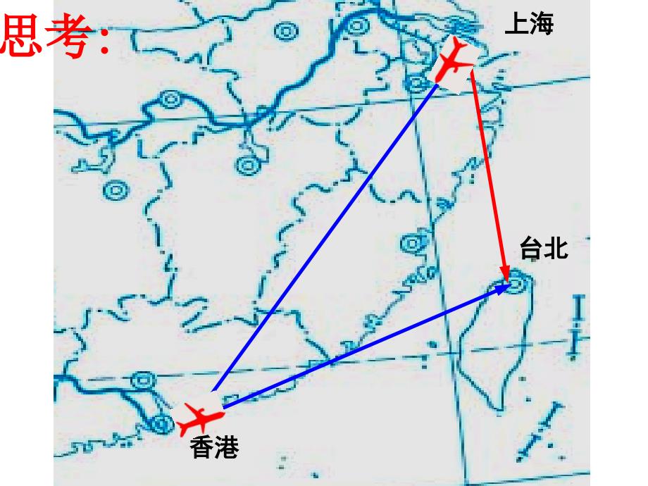 向量加法运算及其几何意义公开课ppt课件_第3页