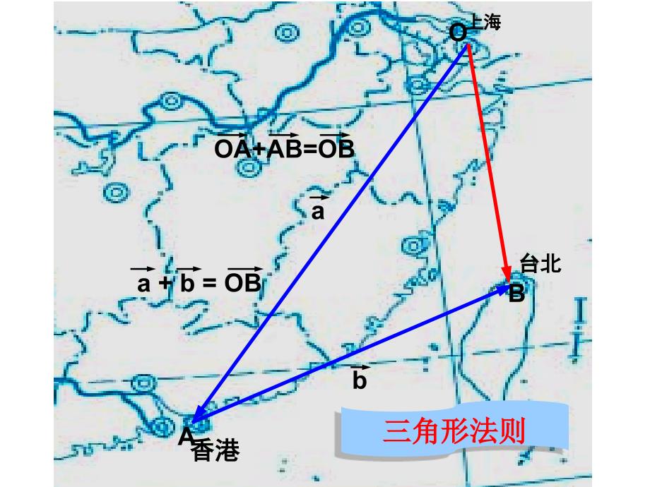 向量加法运算及其几何意义公开课ppt课件_第4页