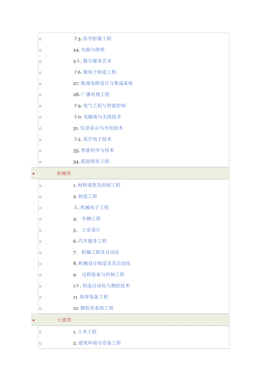 2015大学生就业形势分析_第2页