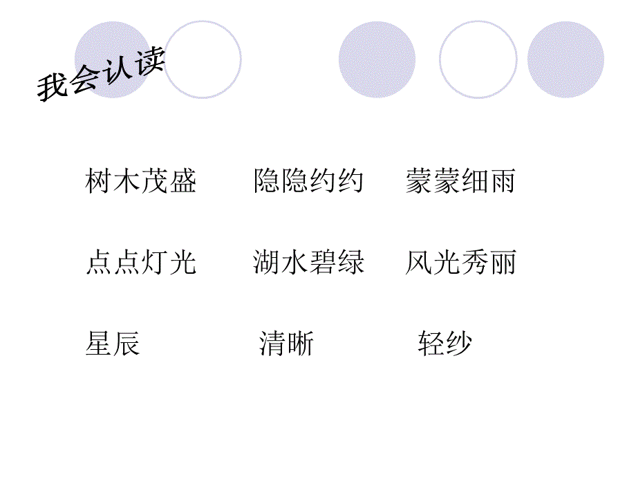 长市双阳区梨树小学李影_第2页