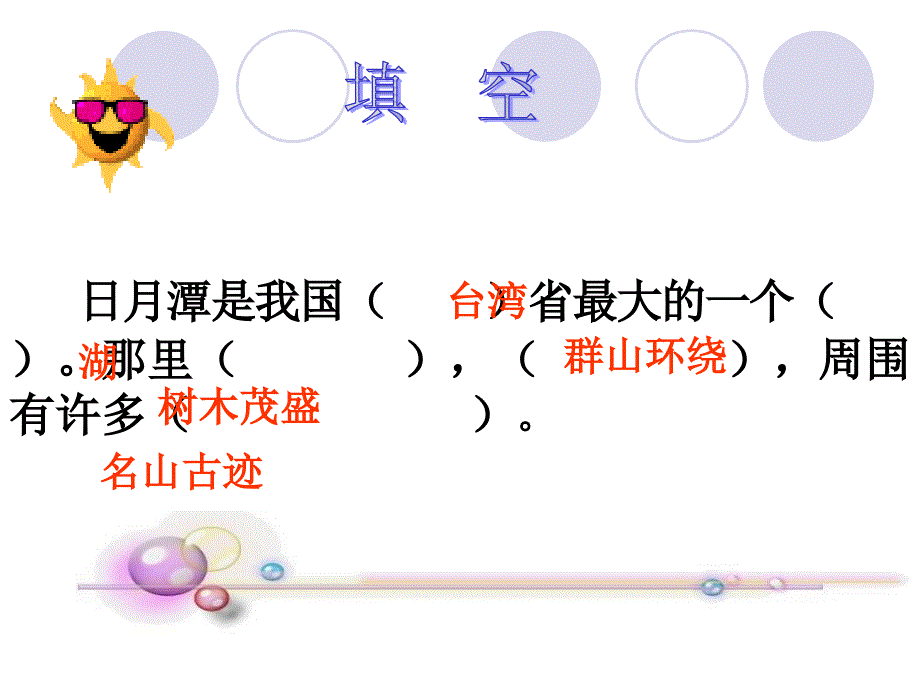 长市双阳区梨树小学李影_第3页