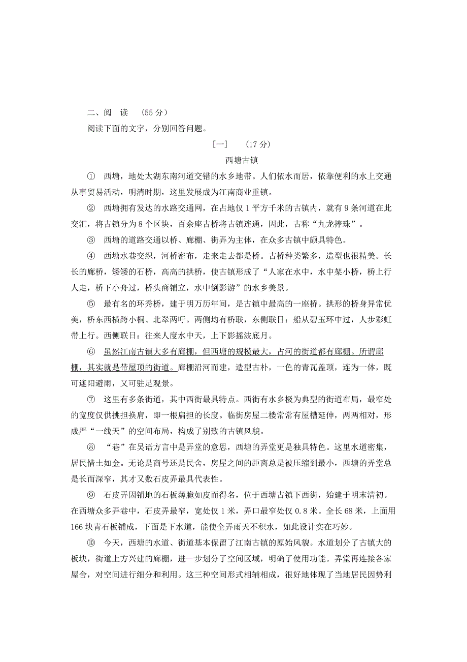 2013年安徽省中考语文试题及解答_第3页