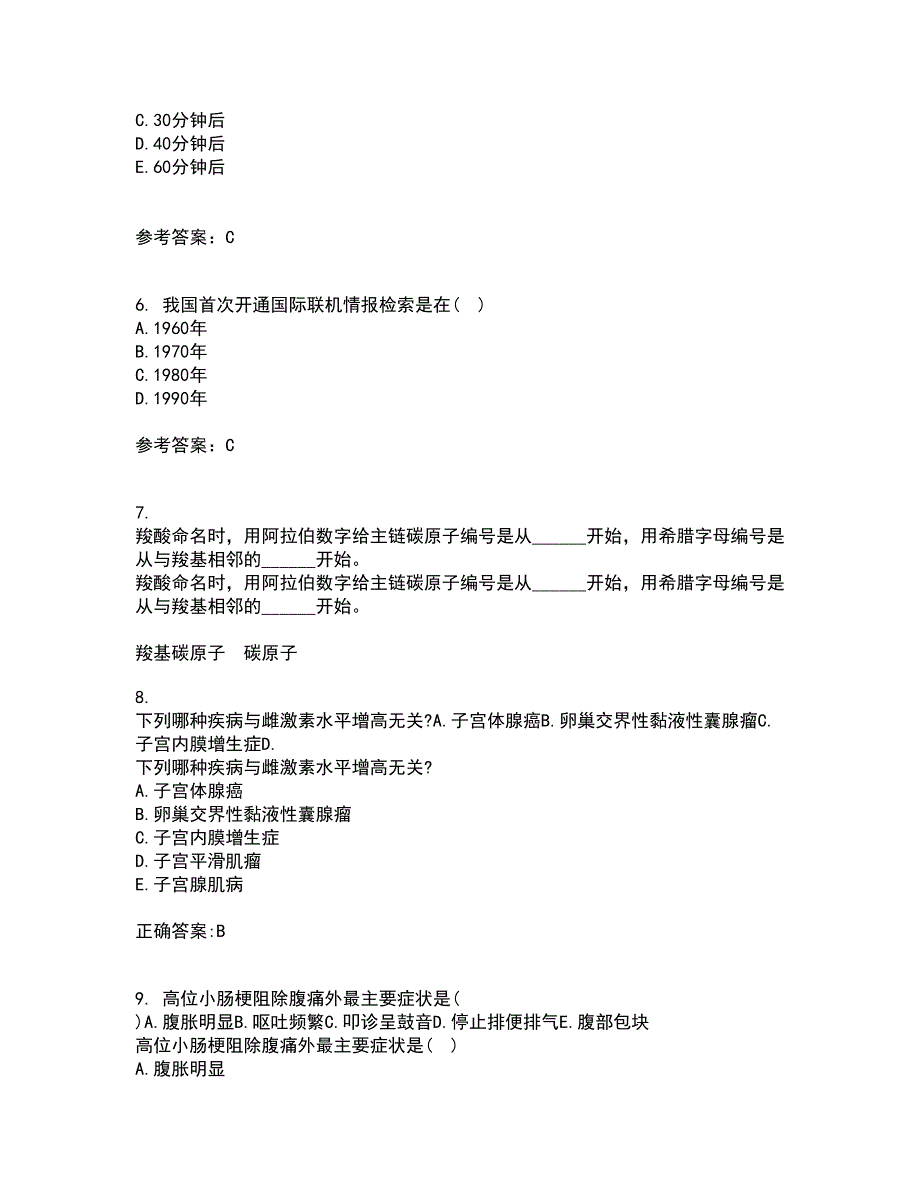 中国医科大学21春《护理研究》离线作业1辅导答案51_第2页