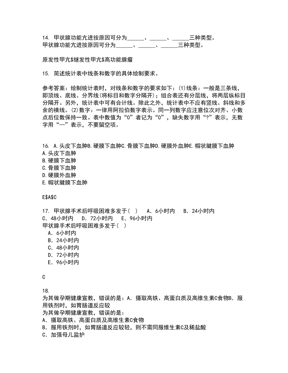 中国医科大学21春《护理研究》离线作业1辅导答案51_第4页