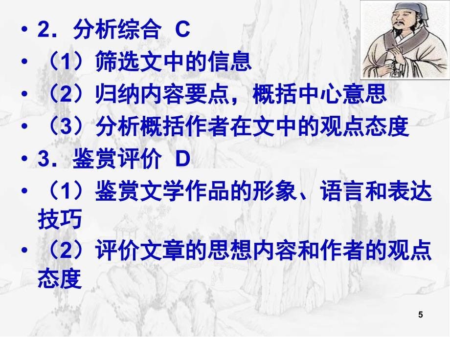 高三一轮复习过秦论知识点梳理课堂PPT_第5页