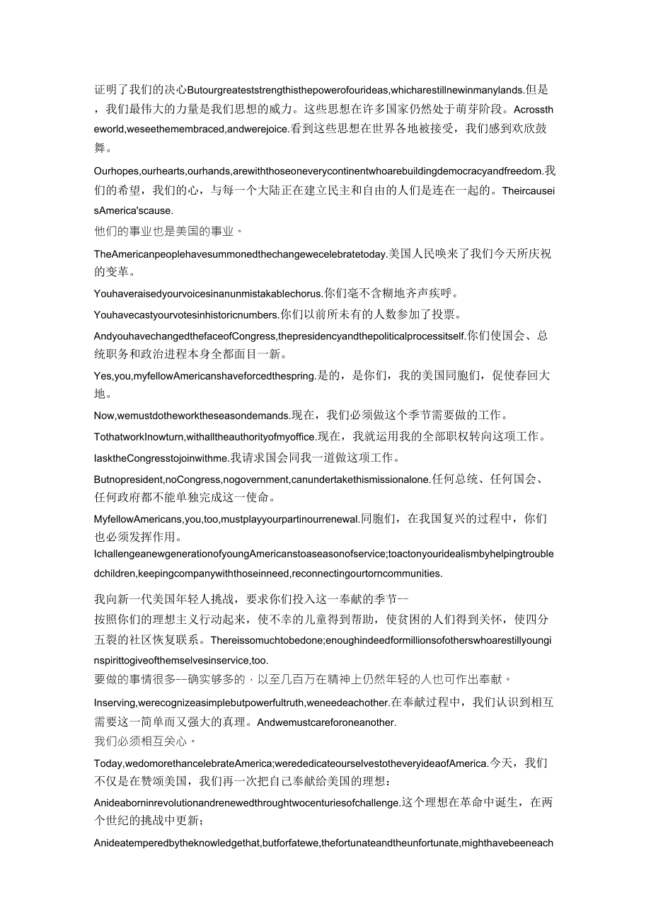 冯庆华《实用翻译教程》四论述文体_第3页