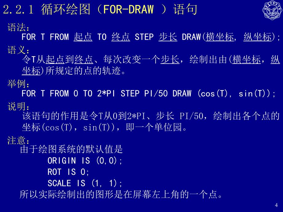 4西安电子科技大学编译原理_第4页