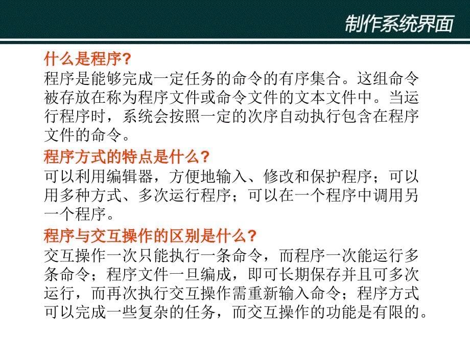 进一步研究项目管理知识分析设计方案_第5页